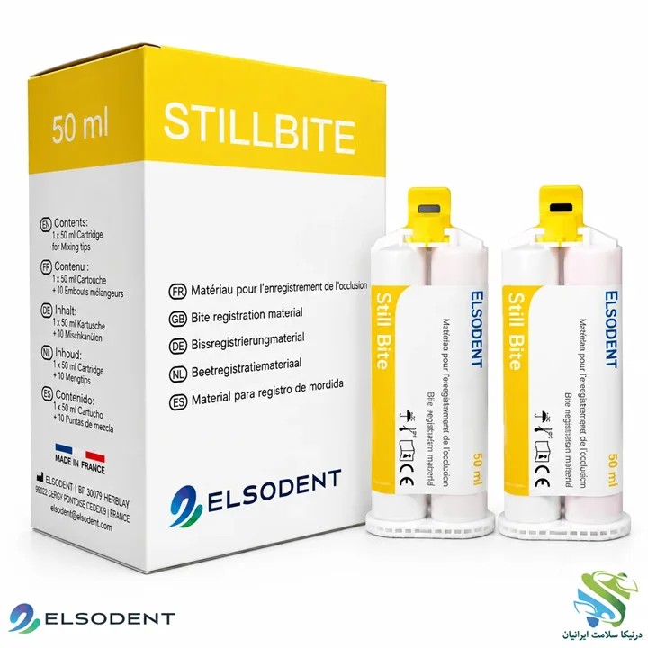 ثبت بایت سیلیکونی STILL BITE السودنت