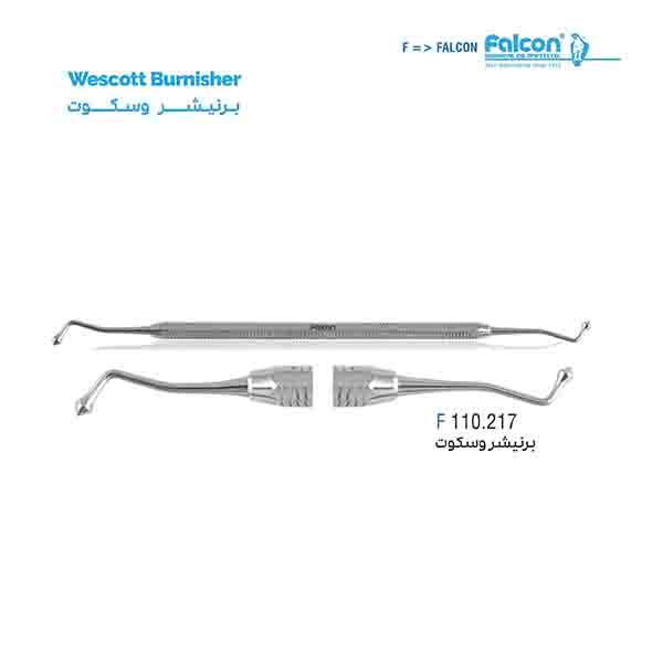 برنیشر وسکوت S فالکن-Falcon
