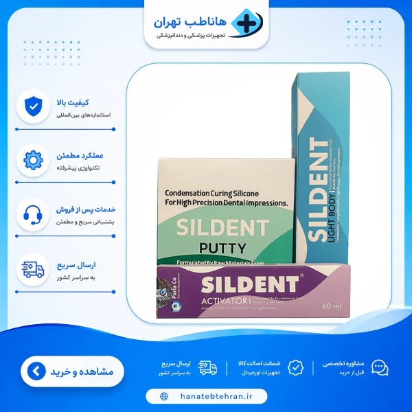 ست قالبگیری سیلدنت پارلا - تجهیزات پزشکی هاناطب تهران