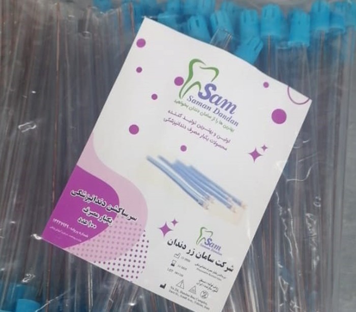 Saman Dandan - Saliva Ejector