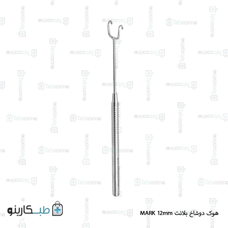 هوک دوشاخ بلانت MARK 12mm