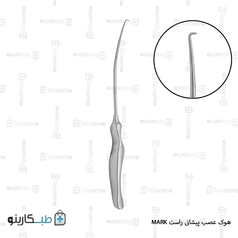 هوک عصب پیشانی راست MARK
