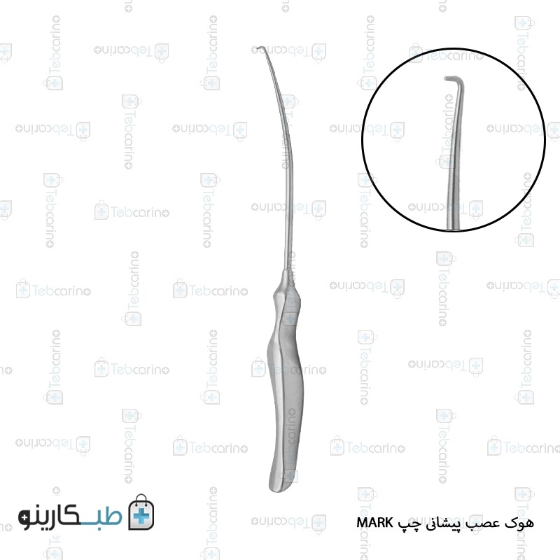 هوک عصب پیشانی چپ MARK
