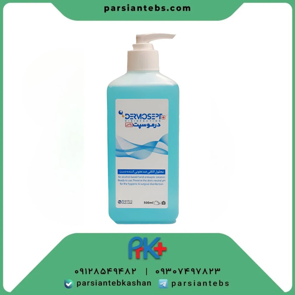 Rezarad Dermosept Plus Hand Disinfectant Solution, 500 cc