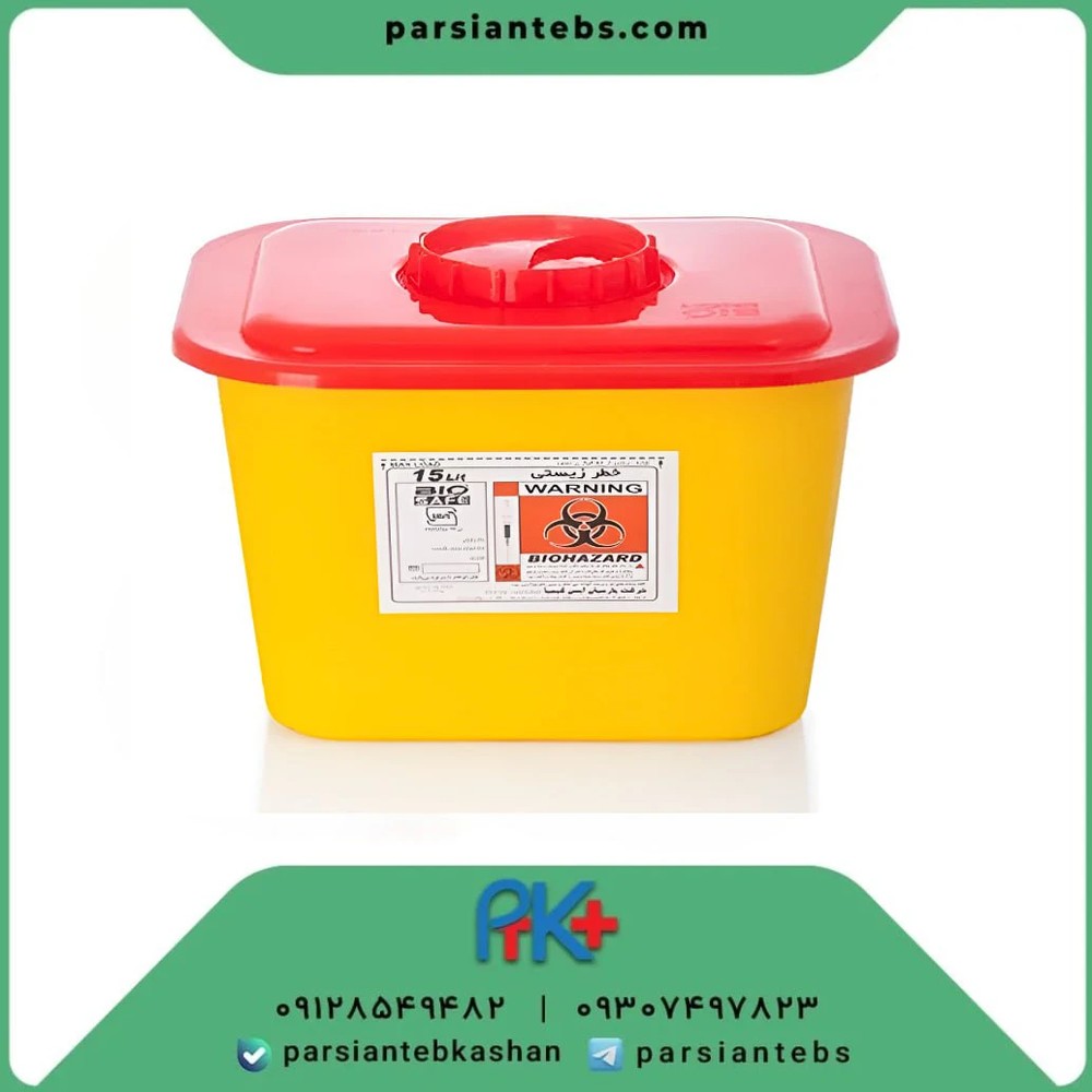 Bio Safe 15-liter safety box