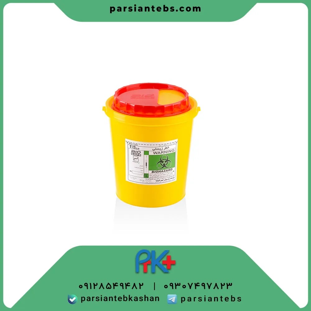 BioSafe 1.5-liter safety box