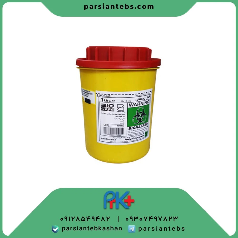 BioSafe 1-liter safety box