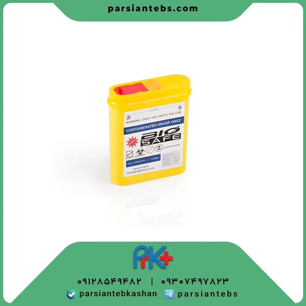 BioSafe Half-Liter Safety Box