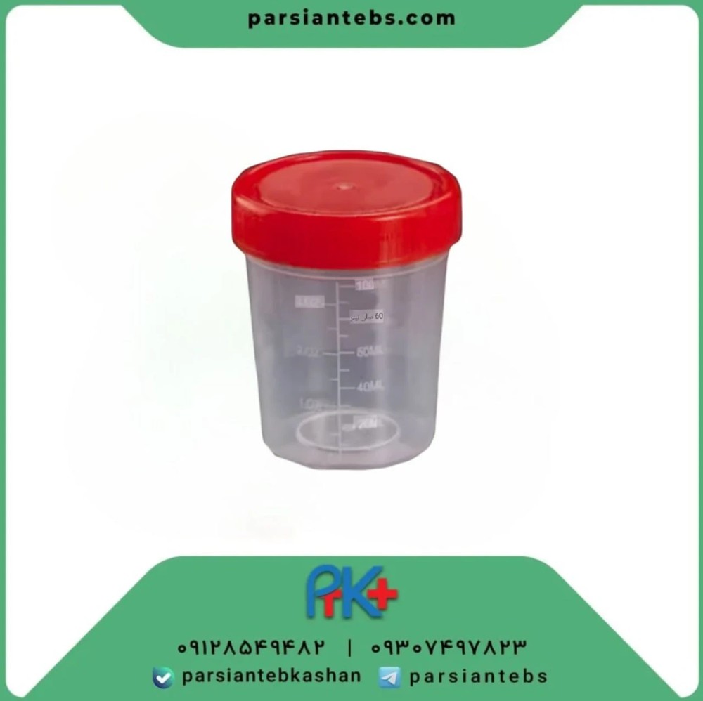 60-Milliliter Semi-Transparent Sterile Urine Bottle