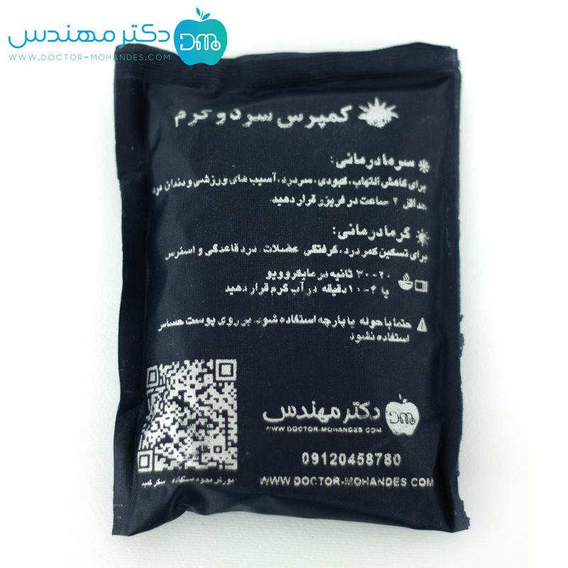 پک سرد و گرم کوچک