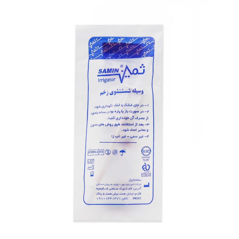 اریگاتور استریل شده ثمین طب (شست و شوی زخم)