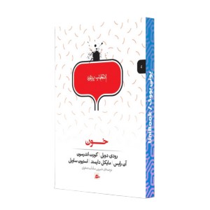 خون
