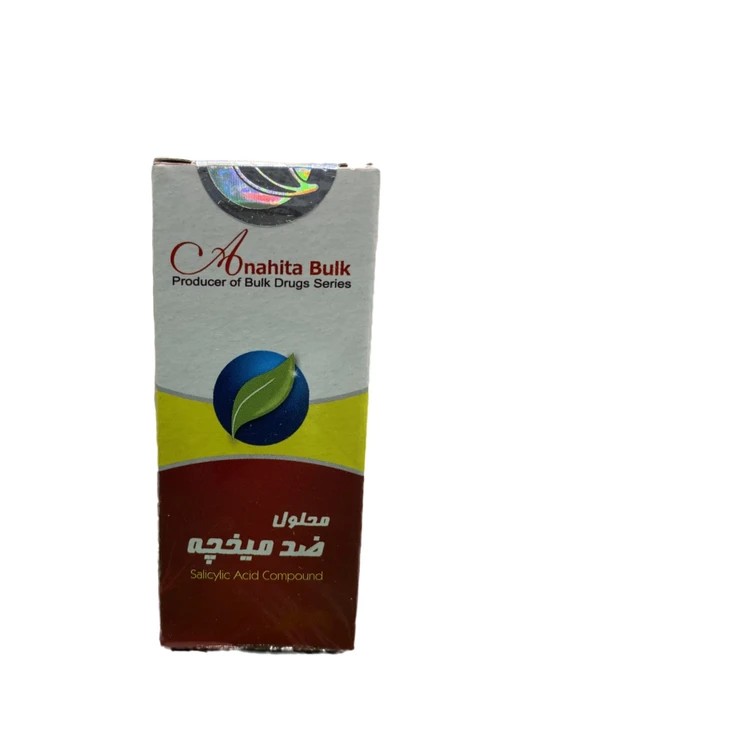 محلول میخچه و زگیل آناهیتا