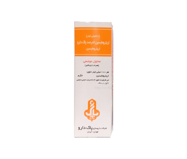 محلول اریترومایسین