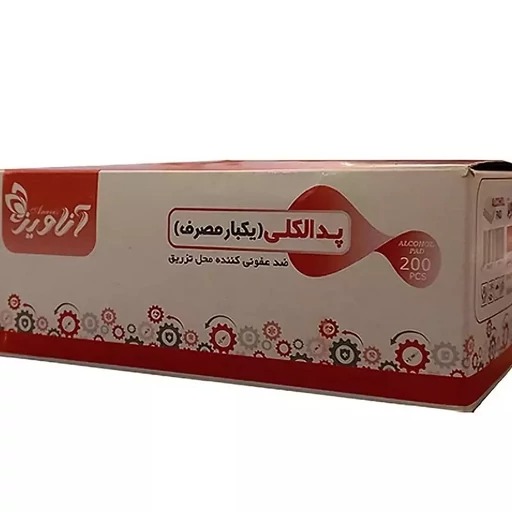 پدالکلی آناویز ( بسته 200 عددی )
