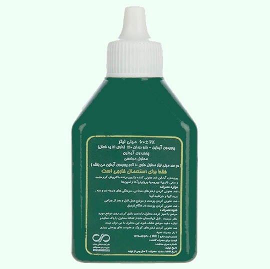 بتادین سبز %10 60 سی سی (پوویدون آیوداین)