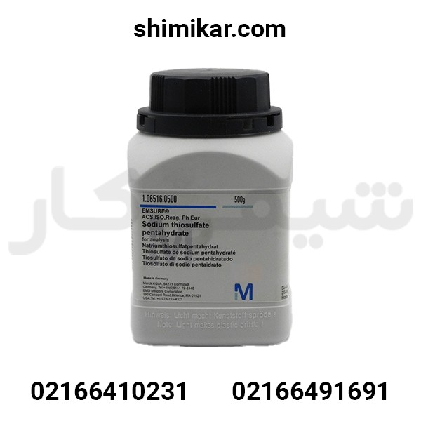 سدیم تیوسولفات100گرمی