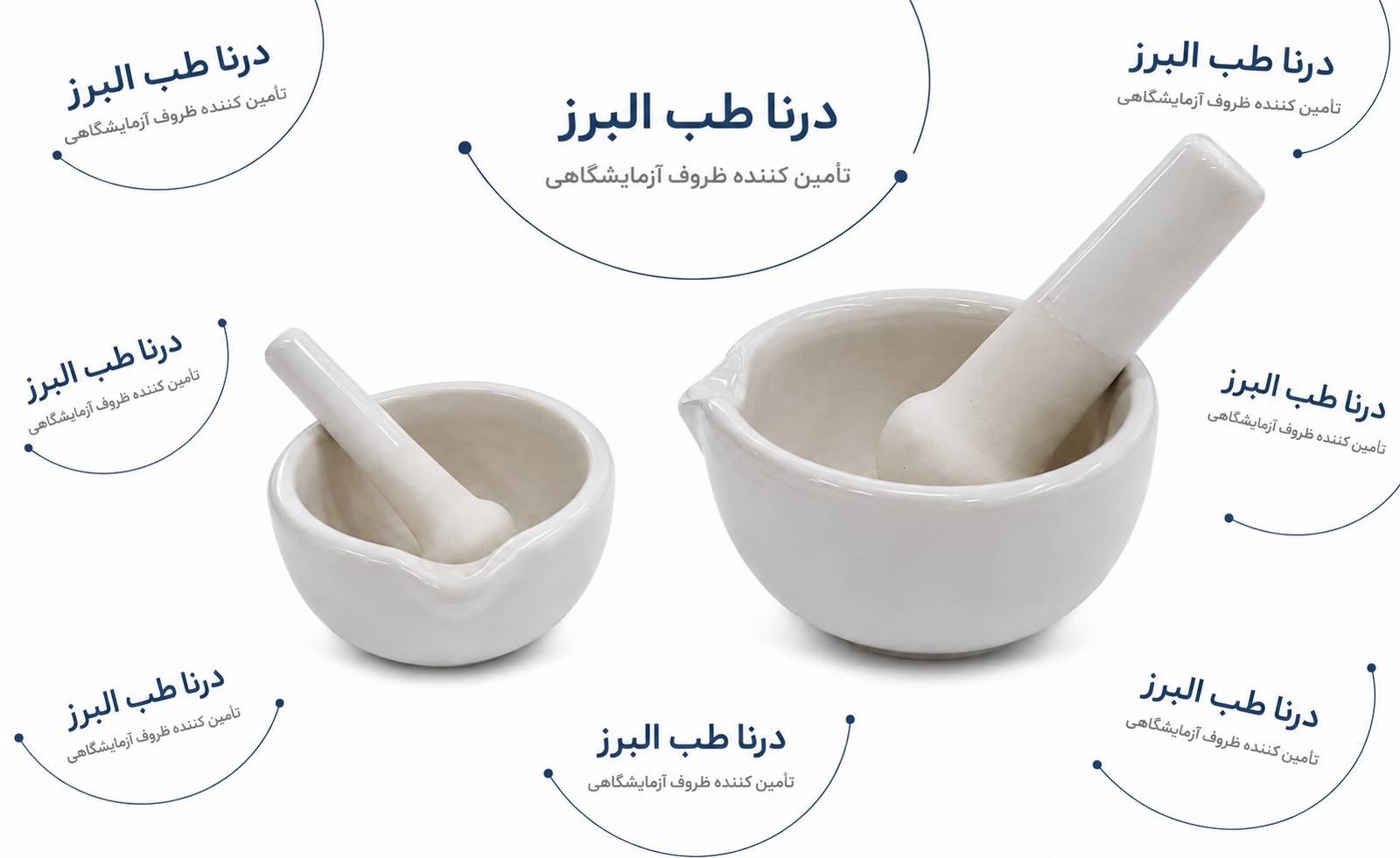 هاون آزمایشگاهی چینی-کیفیت ممتاز
