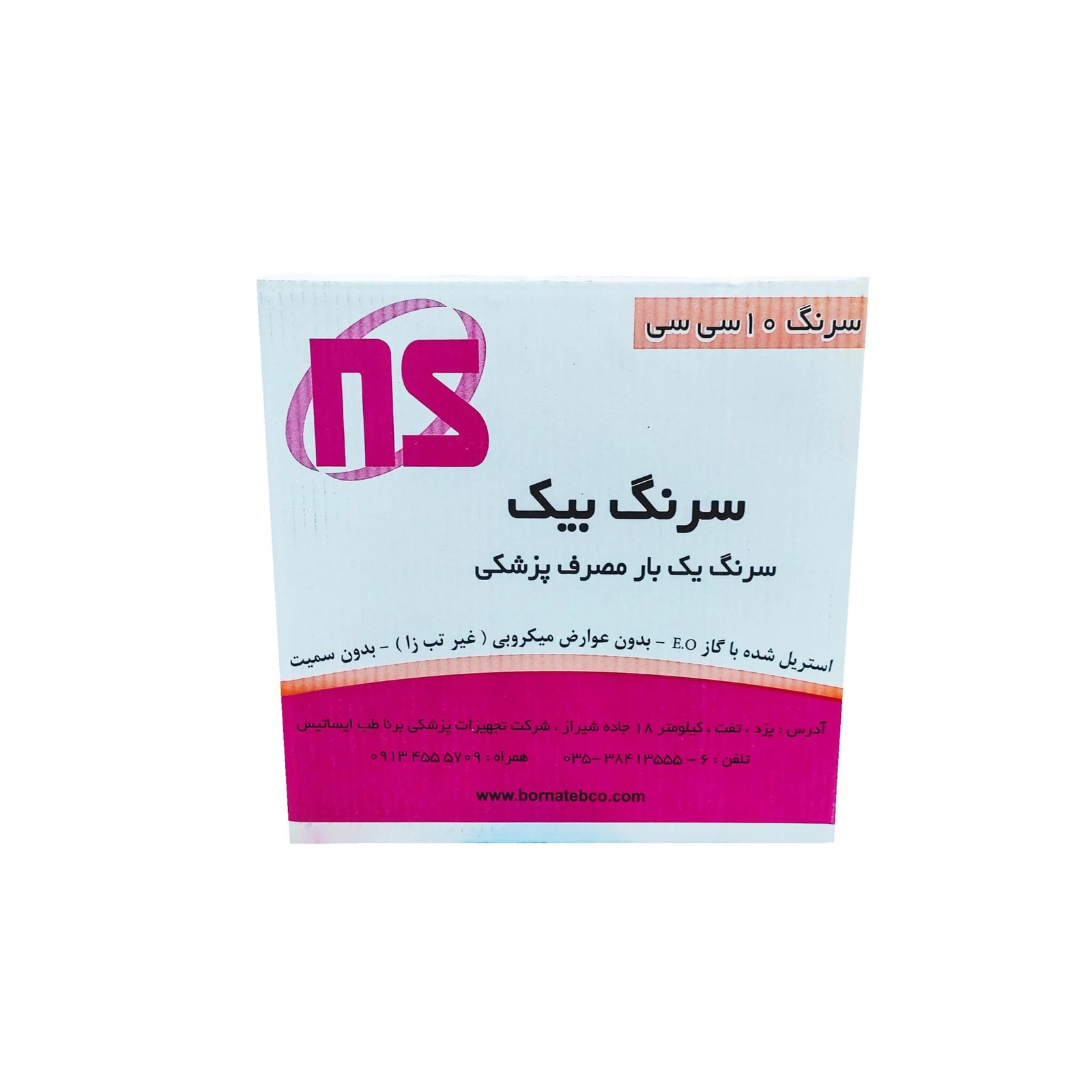 سرنگ شستشو 10cc بیک (کارتن 120 یا 360عددی)
