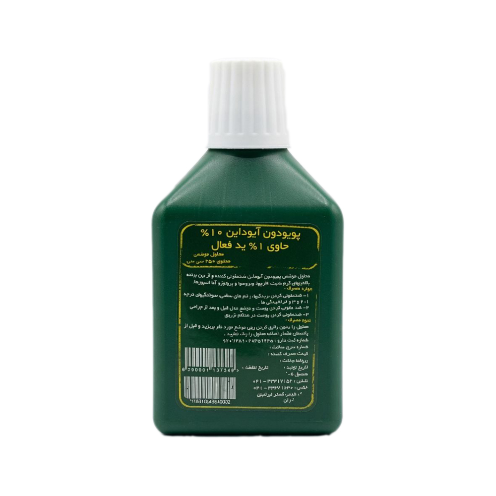 بتادین 250 سی سی