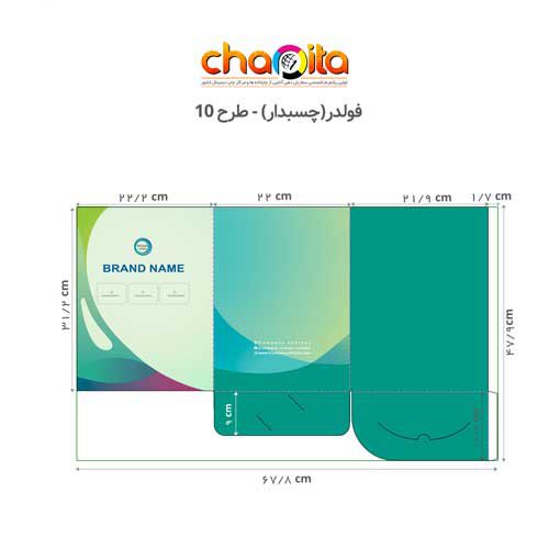 فولدر طرح 10