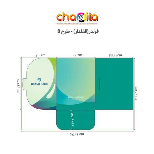 فولدر طرح 8