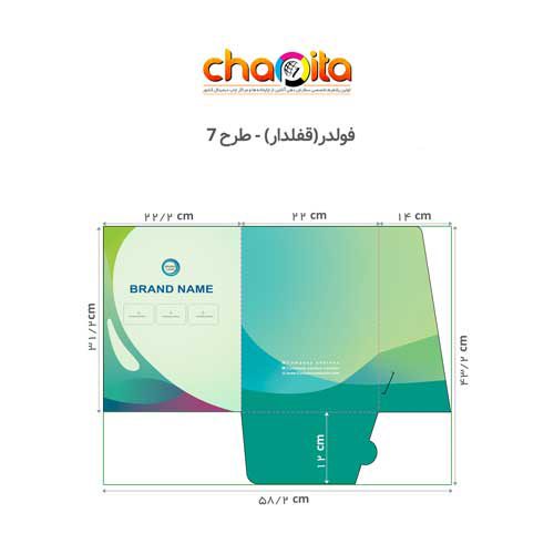 فولدر طرح 7