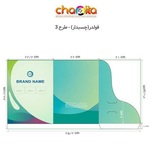 فولدر طرح 3