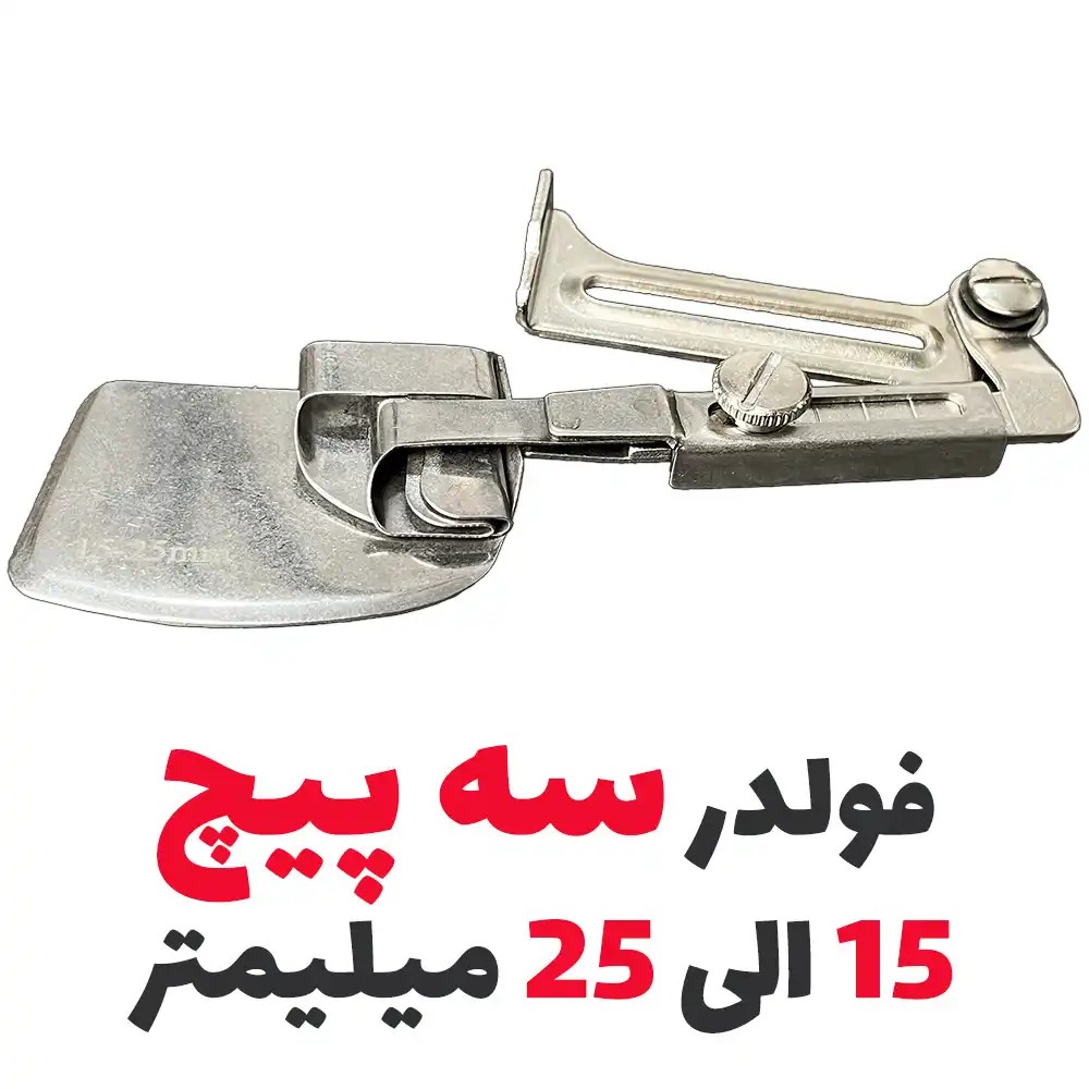 فولدر سه پیچ دسته زیر دسته رو ( بایندر )