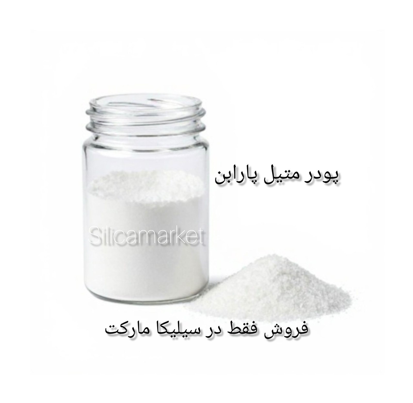 متیل پارابن (Methylparaben) یک کیلویی