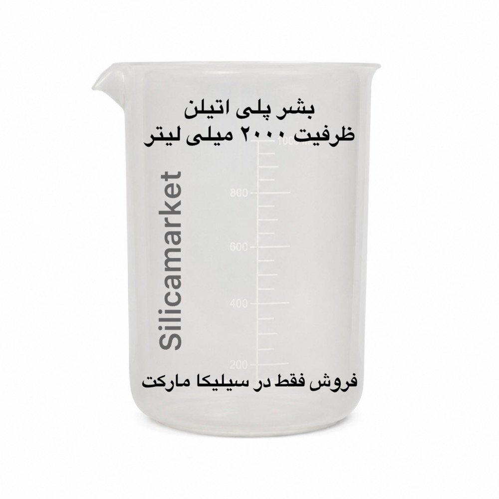 بشر پلی اتیلن 2 لیتری