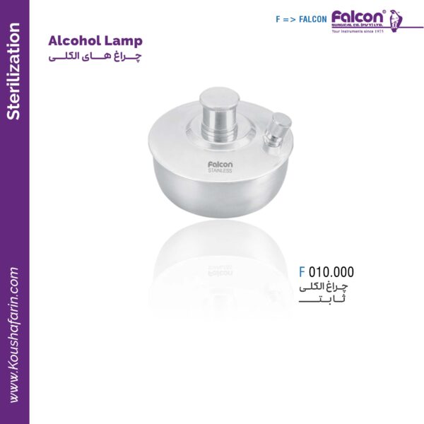 چراغ الکلی ثابت Falcon