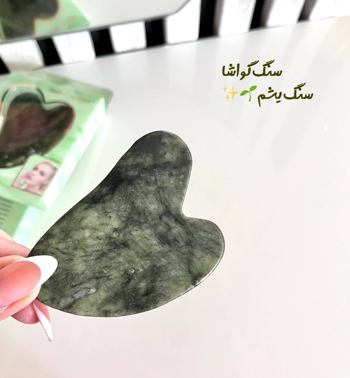 سنگ گواشا یشم