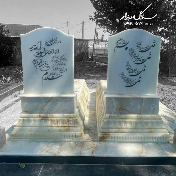 سنگ مزار مرمر 0020