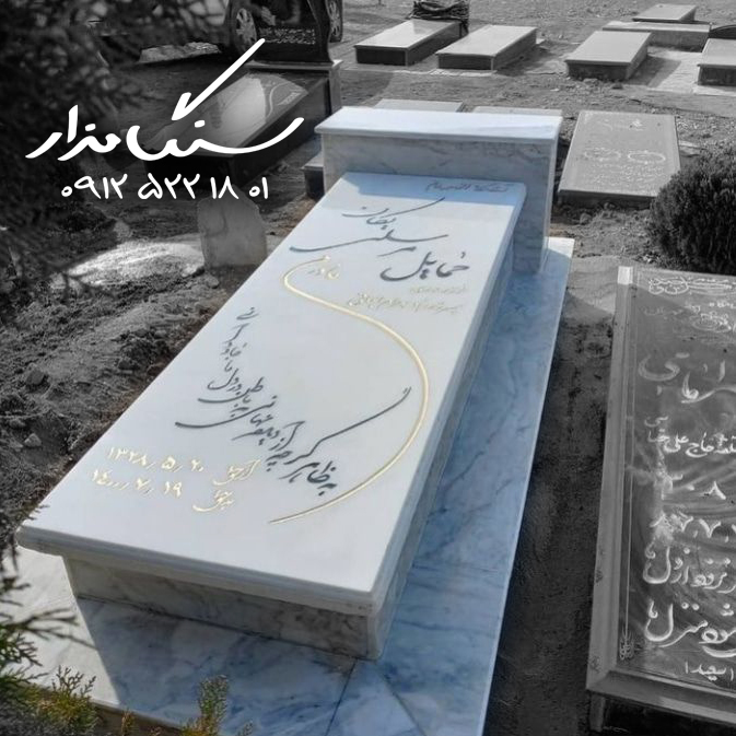 سنگ مزار هرات 0030