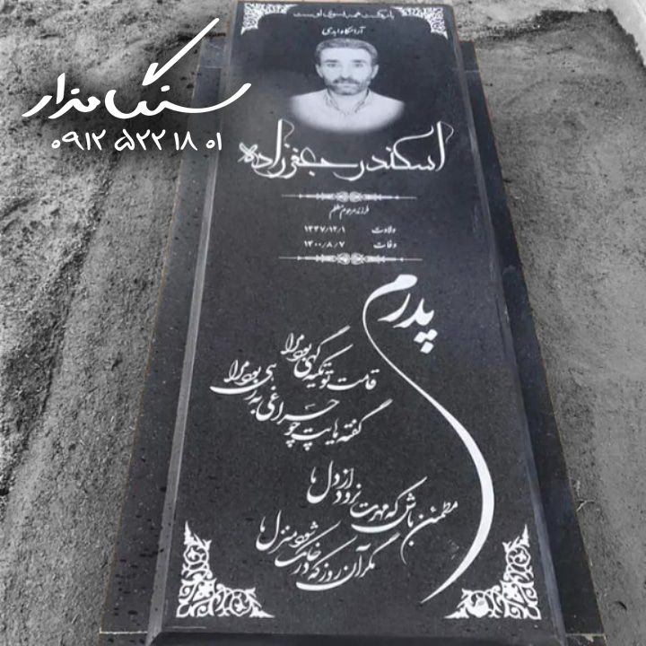 سنگ مزار گرانیت 0033