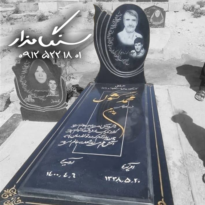 سنگ مزار0034