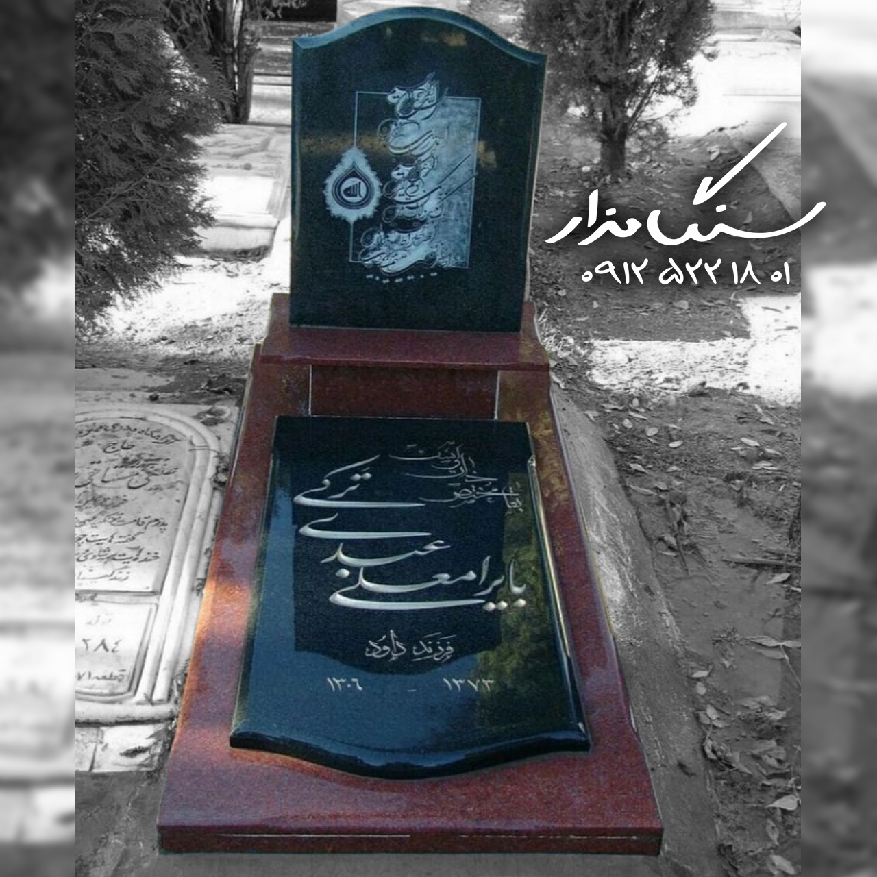 سنگ مزار گرانیت 0073