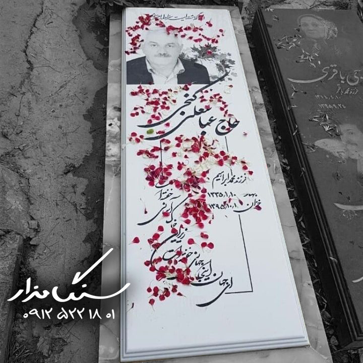 سنگ مزارنانو0080