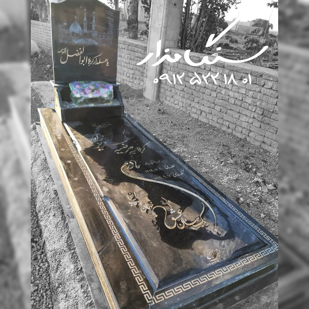 سنگ مزار گرانیت اصفهان کد 0203