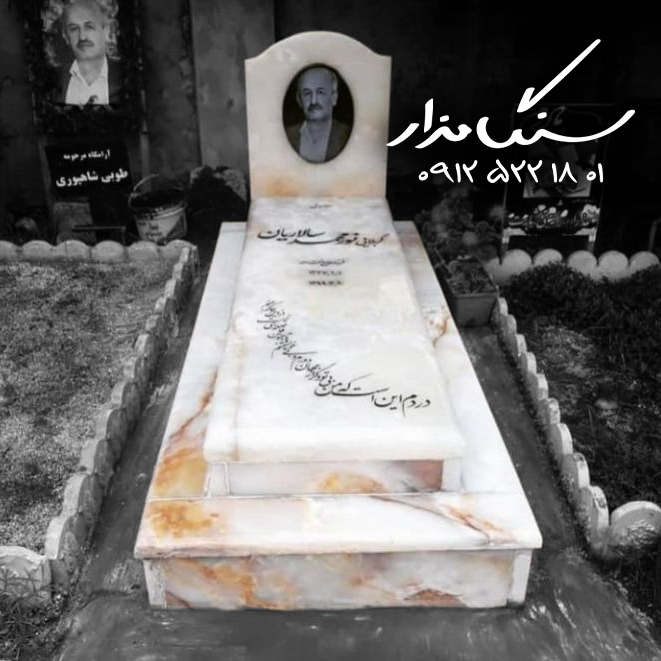 سنگ مزار مرمر سفید کد 0276