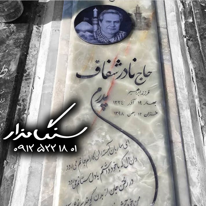 سنگ مزار مرمر سبز کد 0301