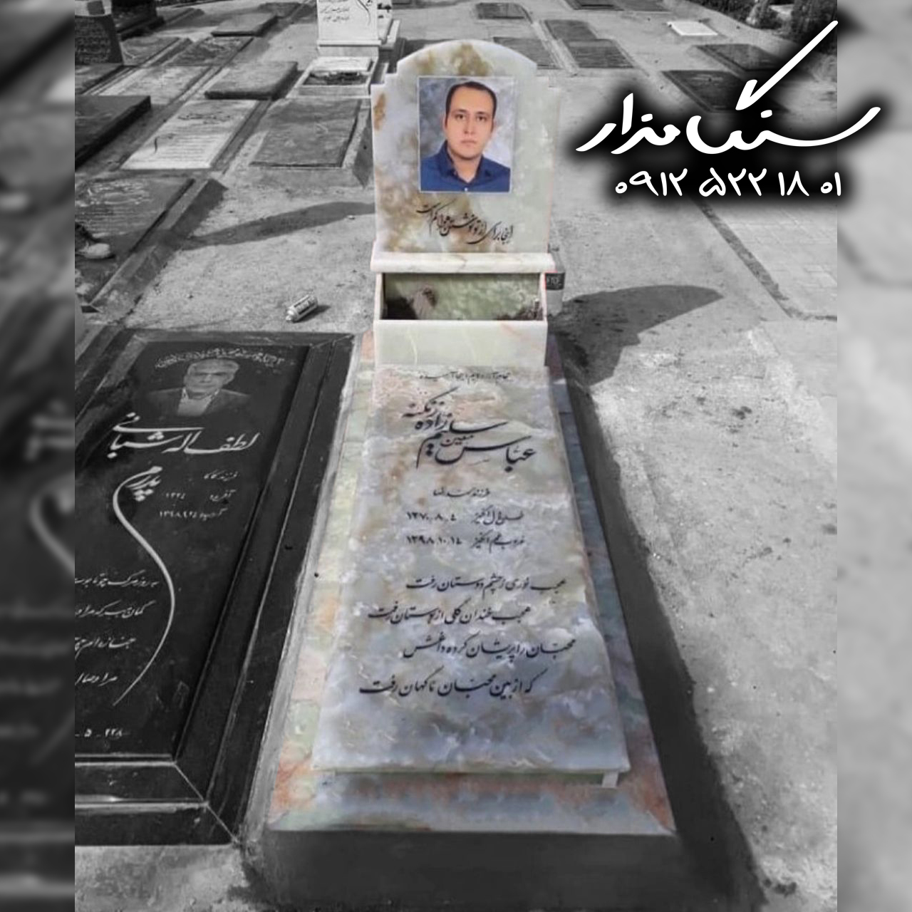 سنگ مزار مرمر سبز کد 0304