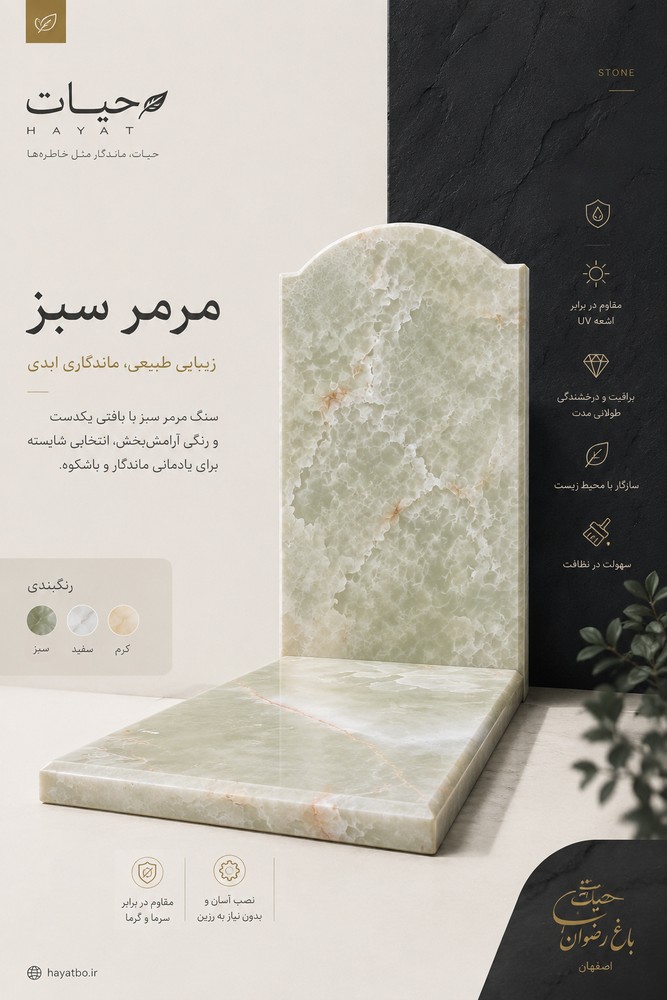 پک سنگ و کتیبه مرمر در محدوده ی قیمت :