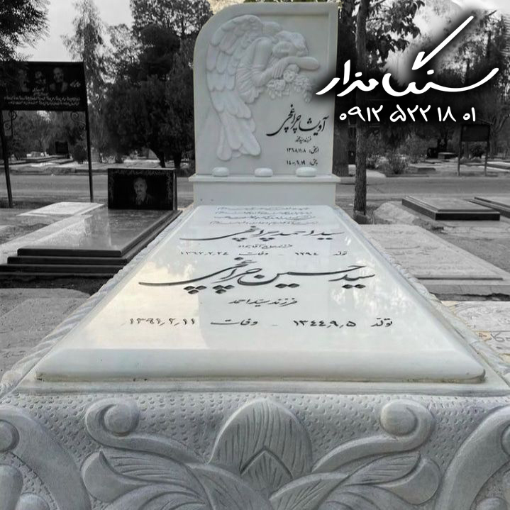 سنگ مزار سنگ هرات افغانستان ۴سانتی کد 0541