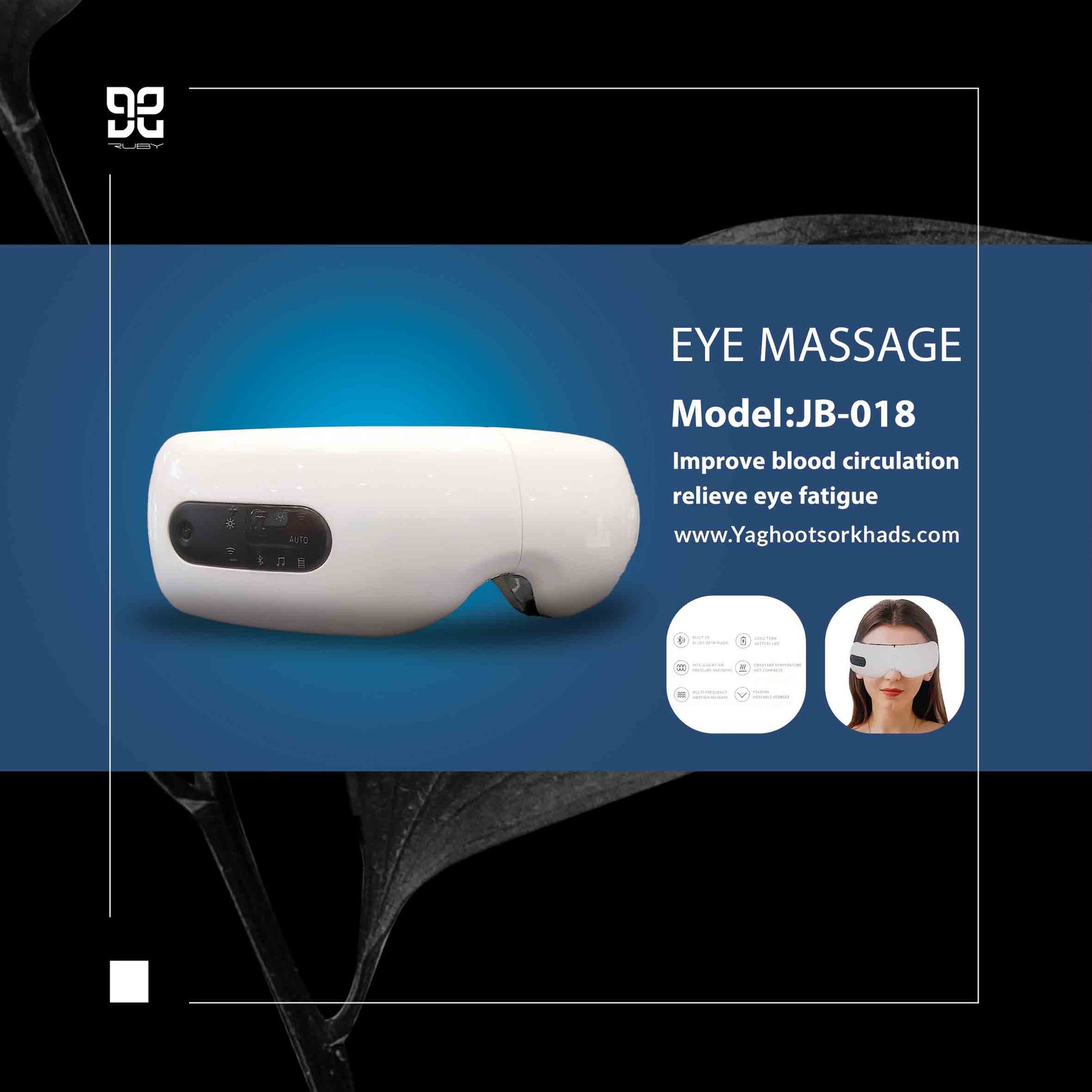 ماساژر چشم EYE MASSAGE
