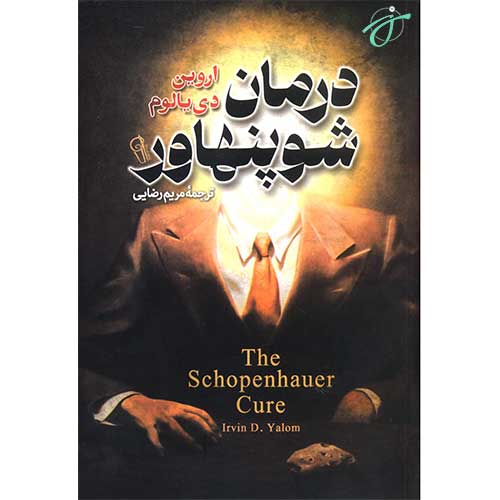 درمان شوپنهاور