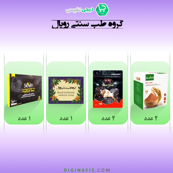پک لاغری گروه طب سنتی رویال