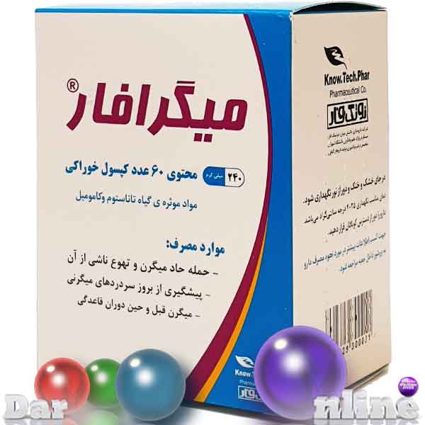 میگرافار نوتک فار کپسول60عددی