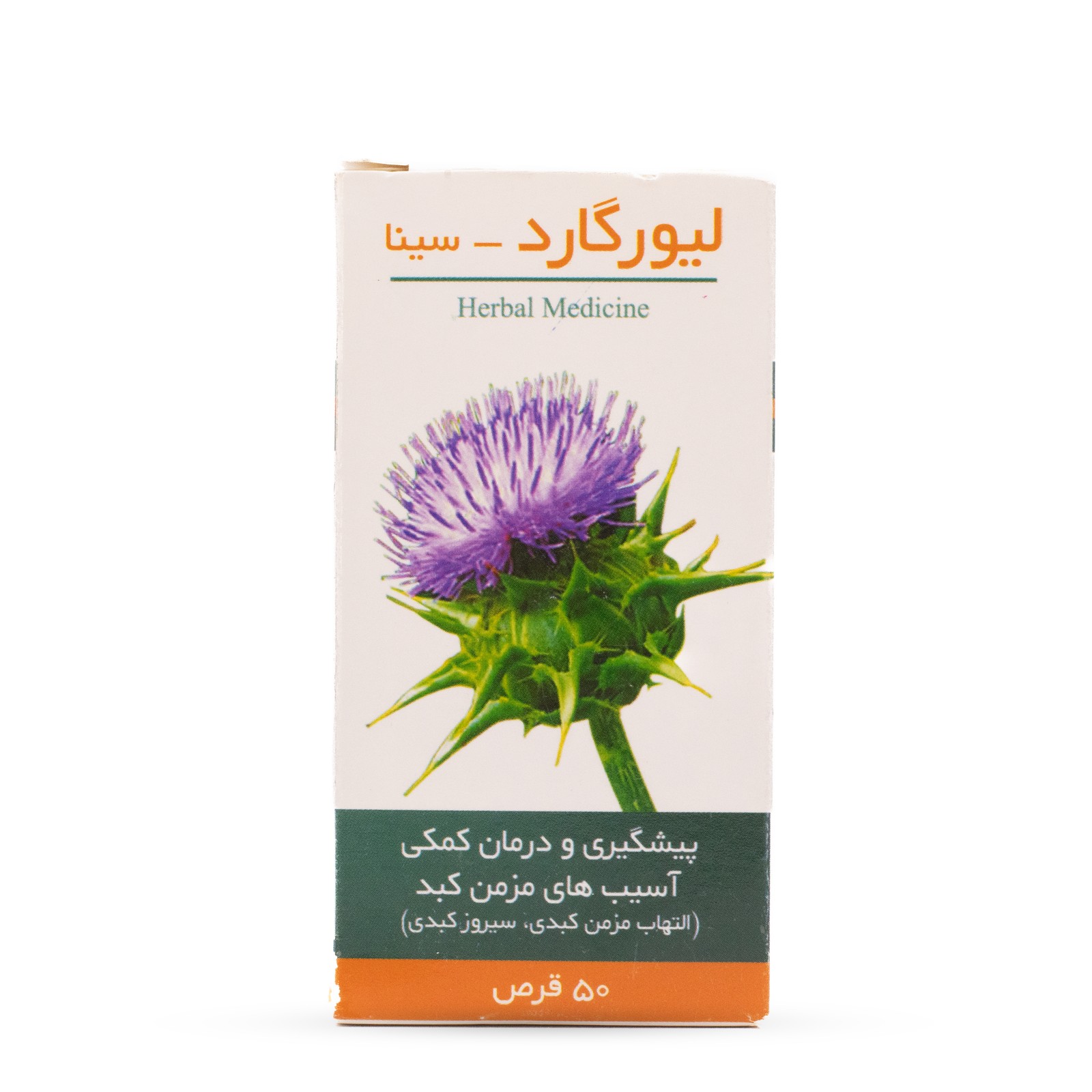 قرص کبد چرب لیورگارد سینا فرآور 50 عددی